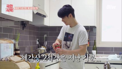 강태성, 부리또 재료 손질에만 30분 사용! #극한위기