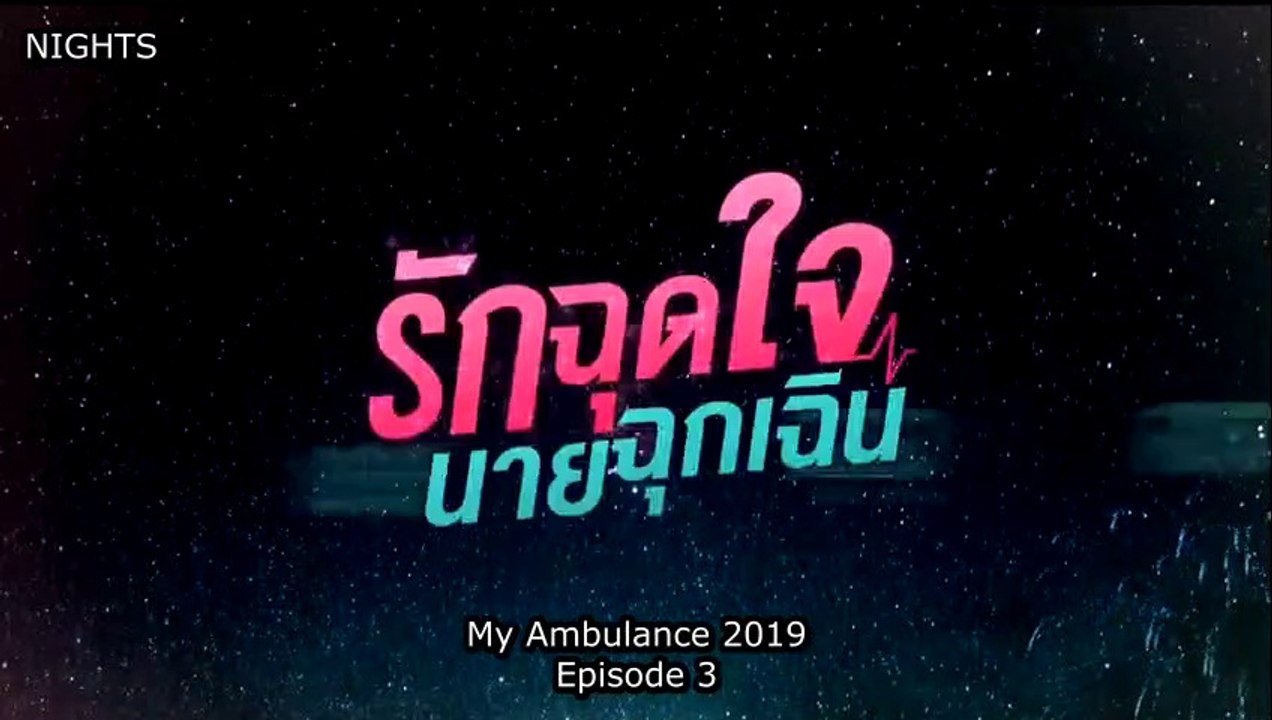 ENGSUB My Ambulance 3