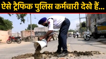 Traffic Policeman खुद भर रहे हैं Patholes,देखें पंजाब के बठिंडा की तस्वीरें | वनइंडिया हिंदी