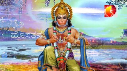 Pavamana Pavamana Jagada Prana | Kannada Devotional Song