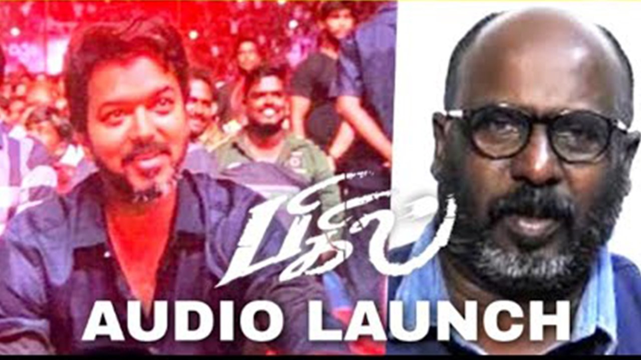 Bigil Update| பிகில் படத்தின் மிக முக்கிய ரகசியம் வெளியானது.. விழாவில் நடந்த டிவிஸ்ட்