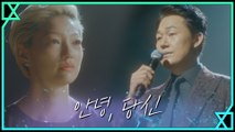 로맨티스트 음치 박성웅♥ 이엘 만을 위한 단독 팬미팅!