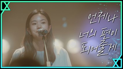 영혼 되찾은 이설, 눈물의 은퇴 무대 #우윳빛깔_켈리