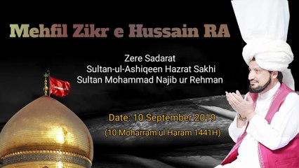 10th Muharram Mehfil e Zikr e Hussain | 10th September 2019
