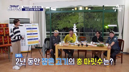 ☞재미로 보는 통계어부☜ 도시어부 시즌1 동안 잡은 고기 수는 총 3,767마리...?!