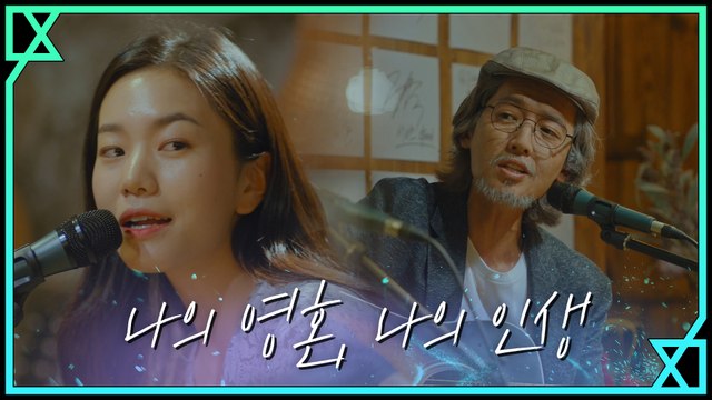 정경호&이설 '우심방 좌심실' 결성, #악마의_마지막 선물