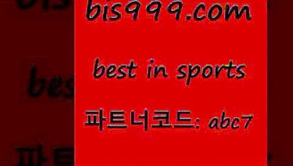 세계축구중계3bis999.com 추천인 abc7 ))] - 유료픽스터 토토앱 일본축구 NBA승부예측 MLB경기분석 토토프로토 농구경기분석3세계축구중계