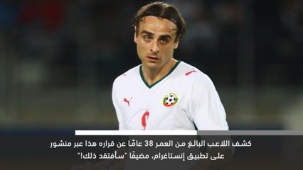 خبر عاجل: كرة قدم: برباتوف يعلن اعتزاله