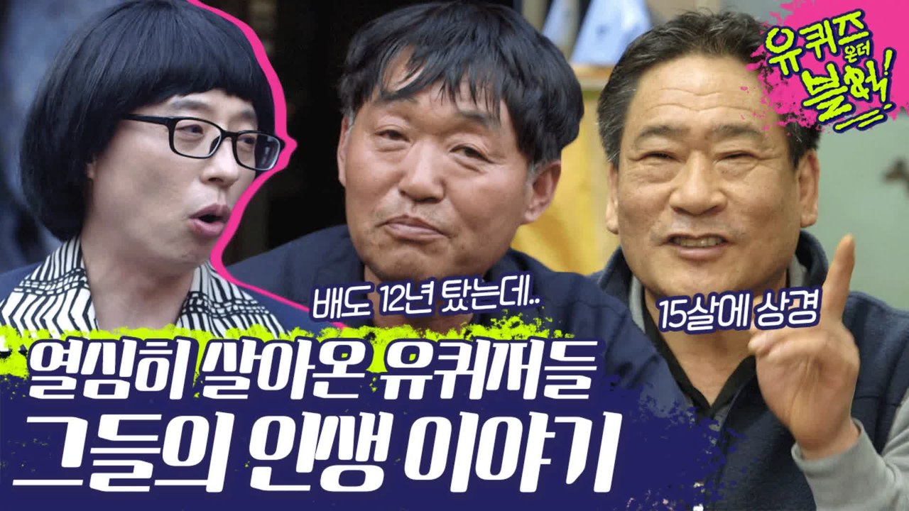 ※자극영상(인척하는꿀잼영상)※ 열심히 살아온 자기님들 인생이야기.. 눙물주의(TㅇT) | #깜찍한혼종_유퀴즈온더블럭 | #Diggle