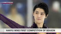 2019.09.15 - NHK NEWSLINE - Hanyu wins first competition of season  (NHK WORLD TV)