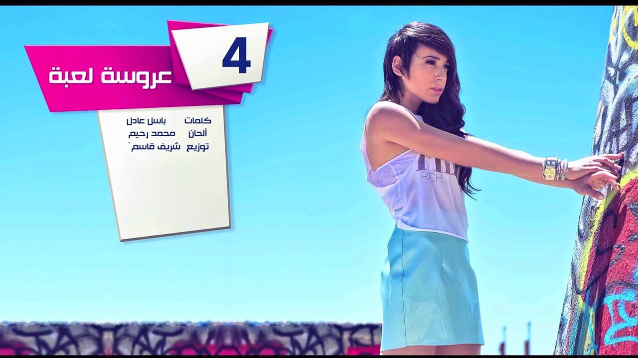 Sandy -  Arosa Le'ba | ساندي - عروسة لعبه