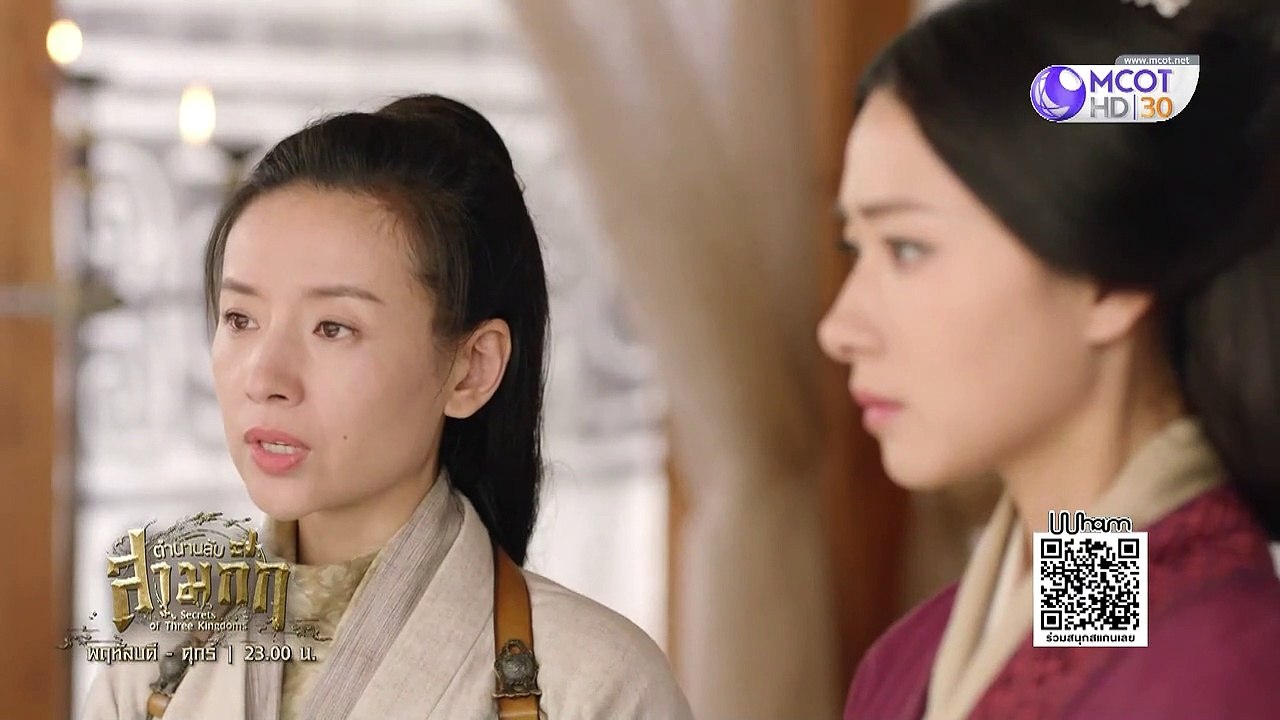 ตำนานลับสามก๊ก : ตอนที่ 30