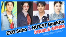 [Showbiz Korea] SUHO(수호,EXO) & BAEKHO(백호,NU'EST)! Celebrities' Denim On Denim!