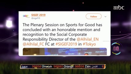فقرة الأخبار السريعة: الهلال السعودي أفضل نادي بالعالم