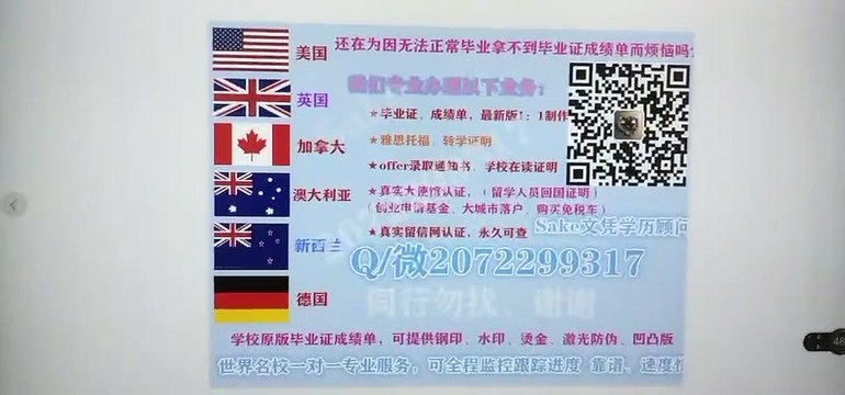 Australia 澳大利亚 假文凭阿德莱德大学毕业证 咨询请+Q / 微207 2299 317专业办理阿德莱德大学高仿毕业证高仿成绩单文凭 真实大使馆/留信网认证University of Adelaide diploma