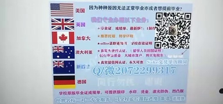 Australia 澳大利亚 假文凭 ECU毕业证 咨询请+Q / 微207 2299 317专业办理 ECU埃迪斯科文大学 ECU高仿毕业证 ECU高仿成绩单文凭 真实大使馆/留信网认证Edith Cowan University diploma