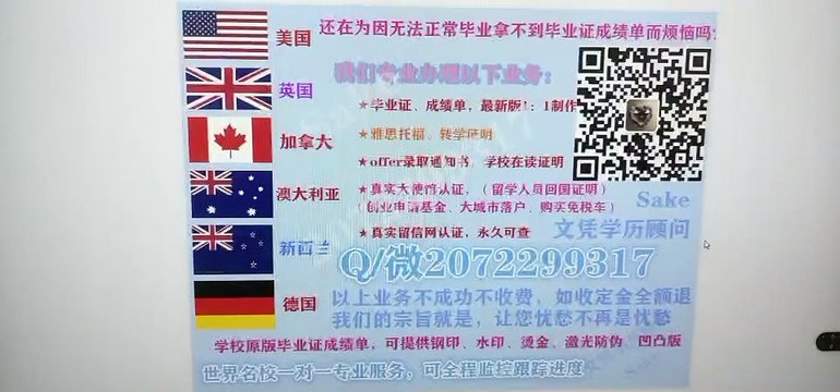 Australia 澳大利亚 假文凭CQU毕业证 咨询请+Q / 微207 2299 317专业办理CQU中央昆士兰大学CQU高仿毕业证CQU高仿成绩单文凭 真实大使馆/留信网认证Central Queensland University diploma