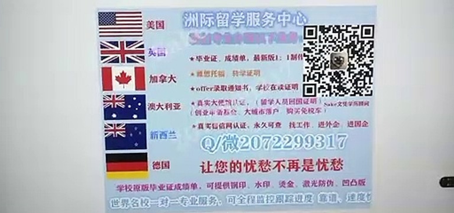Australia 澳大利亚 假文凭USC毕业证 咨询请+Q / 微207 2299 317专业办理USC阳光海岸大学USC高仿毕业证USC高仿成绩单文凭 真实大使馆/留信网认证University of the Sunshine Coast diploma