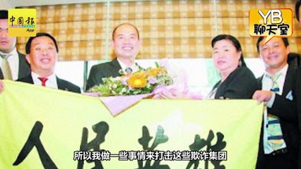 ◤YB聊天室◢ 林立迎：不想老百姓储蓄被骗光     打击金钱游戏不手软