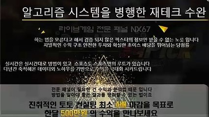 사다리잘타는법 전문적인곳에서시작하세요 카톡상담 NX67
