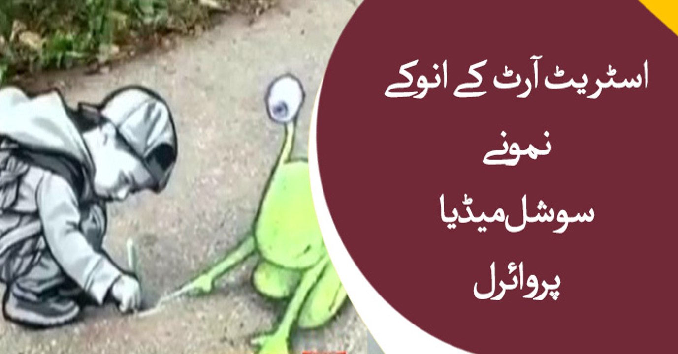 Unique street art viral on Social Media