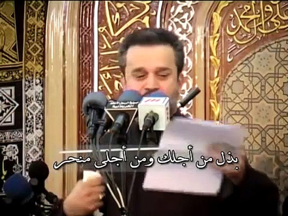 باسم الكربلائي -  انت ثاري وثار الله يا امامي