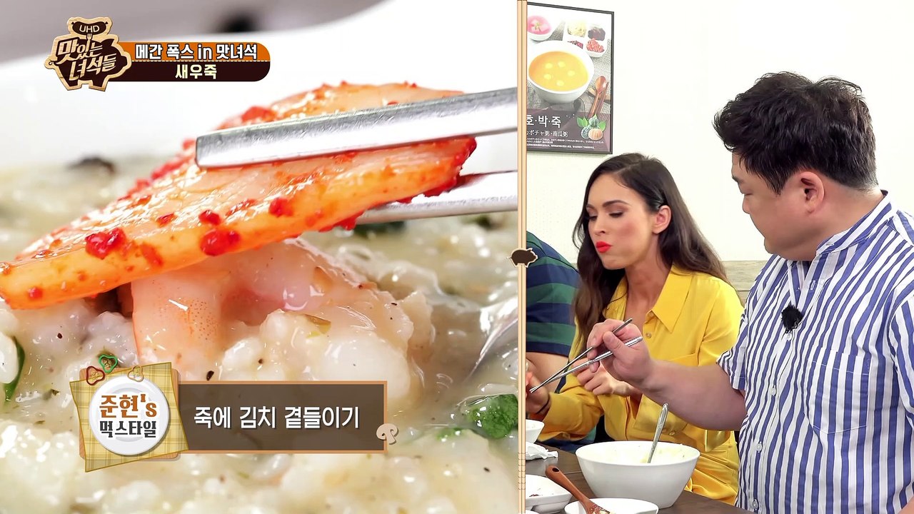 김프로의 한글 사랑 나라 사랑 [맛있는 녀석들 Tasty Guys] 239회