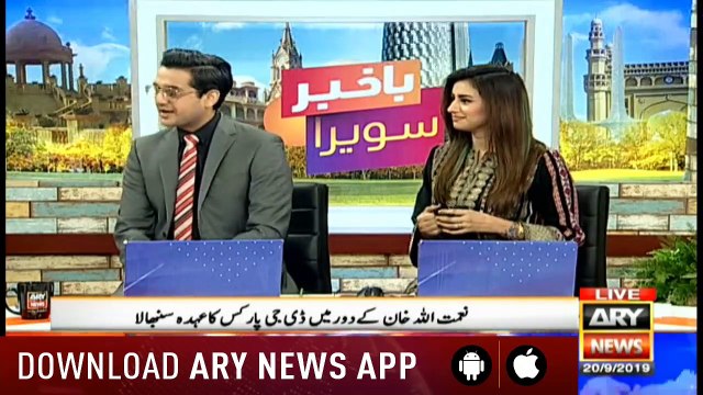 Bakhabar Savera with Shafaat Ali and Madiha Naqvi - 20th - Sep - 2019