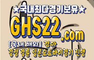 경마왕 GHS22 . C0M 경마문화