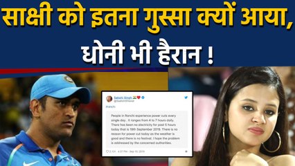 MS Dhoni's wife Sakshi Dhoni slammed Jharkhand government over power cut | वनइंडिया हिंदी