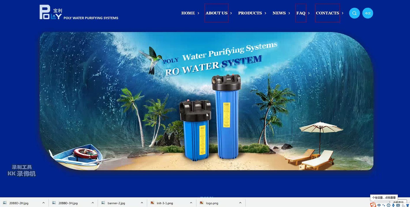 Yuyao Poly Water Purifying Systems Co., Ltd