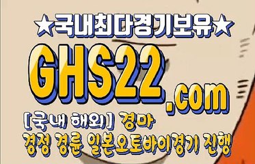 경마문화 GHS22 , C오M 경마왕
