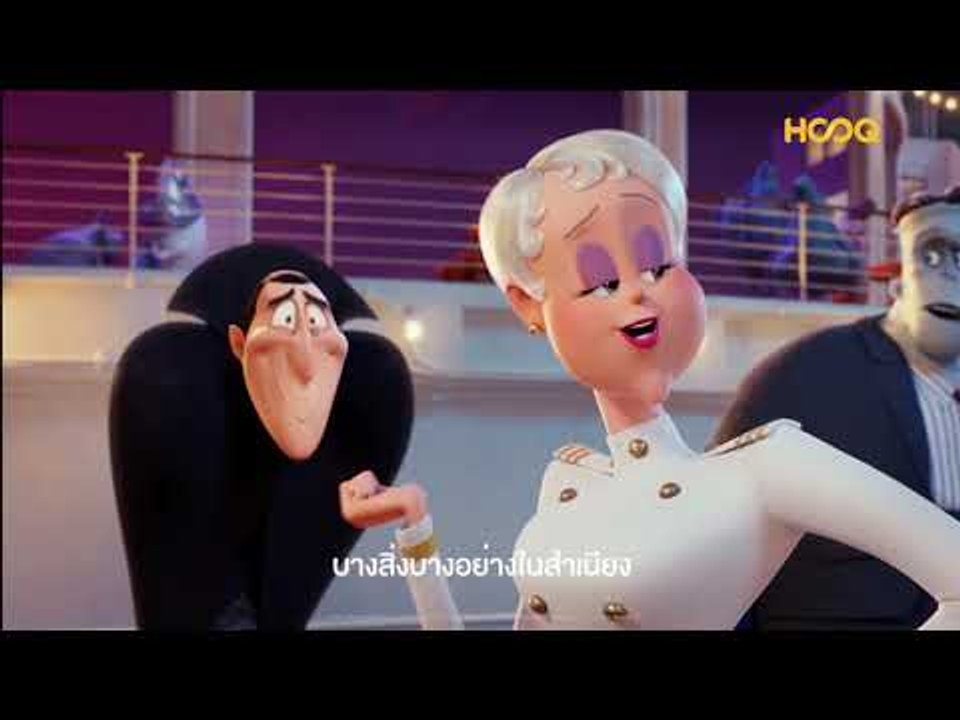 Hotel Transylvania 3