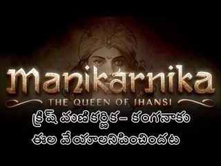 Krish-kangana ranaut Manikarnika