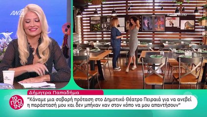 Χείμαρρος η Δήμητρα Παπαδήμα στο Πρωινό! Η Ειρήνη Καζαριάν και το… Θέατρο