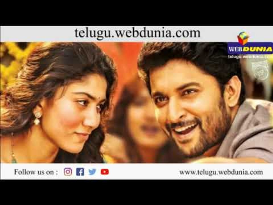 నాని, సాయిపల్లవి మిడిల్ క్లాస్ అబ్బాయి మూవీ రివ్యూ
