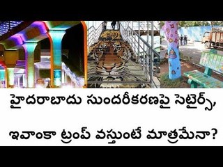 Ivanka Trump Hyderabad Global Entrepreneurship Summit Tour - City Decorations is in Controversy