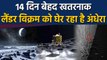 ISRO के lander Vikram को घेर रहा है अंधेरा, 14 दिनों तक नहीं पहुंचेगी Sun की रोशनी  |वनइंडिया हिंदी