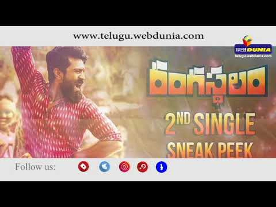 Ranga Ranga Rangasthalaana Lyrical - Rangasthal...