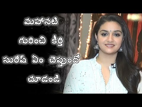 Keerthi Suresh About Mahanati || Mahanati on May 9th