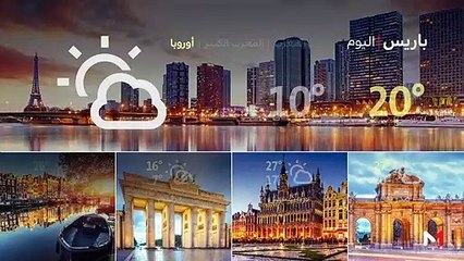 النشرة الجوية - 20/09/2019