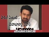 Prabhas speech on MEHBOOBA Movie || Webdunia Telugu