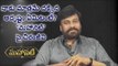 Megastar Chiranjeevi about Mahanati Savitri || Webdunia Telugu