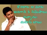 Mahesh Babu Comments On Koratala Siva over Bharat Ane Nenu || Webdunia Telugu