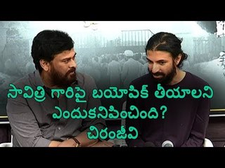 Chiranjeevi asking interesting question to Mahanati Director Nag Aswin || Savitri BioPic