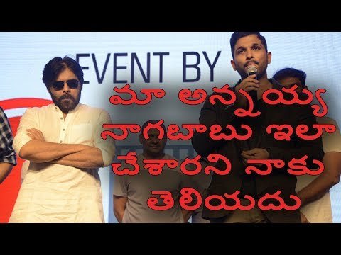 Pawan Kalyan Speech at Naa Peru Surya Thanks Meet || Allu Arjun || Webdunia Telugu