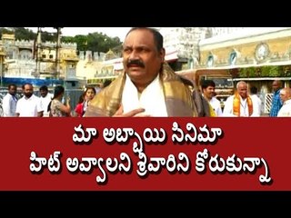 Tollywood Producer BELLAMKODA SURESH Tirumala Darshan
