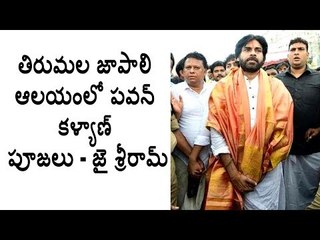 Pawan Kalyan prayers at Japali Hanuman Temple in Tirumala