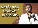 I dont use that words to praise, says Allu Arjun at Mahanati Thanks Meet