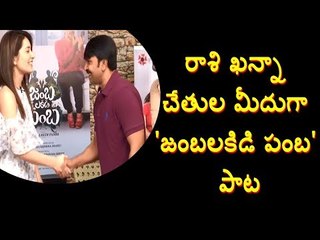 Jambalakidi pamba song launch by raashi khanna